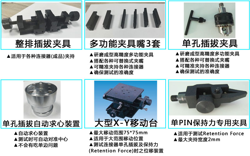 佛山插拔力